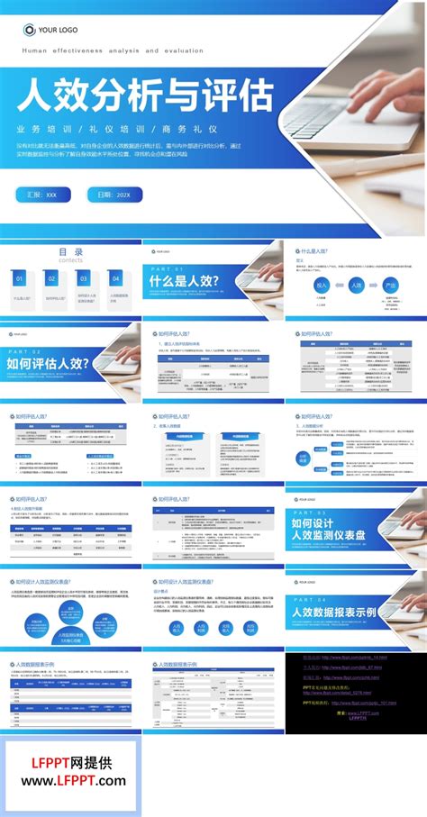 分析方法確效ppt|PPT